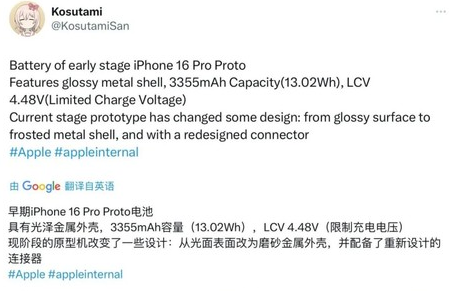 青田苹果16pro维修分享iPhone 16Pro电池容量怎么样