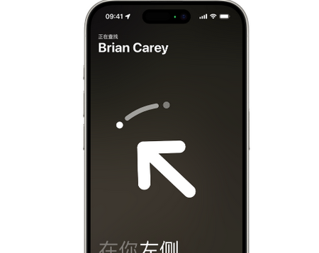 青田苹果15维修iPhone15使用“查找”与朋友见面