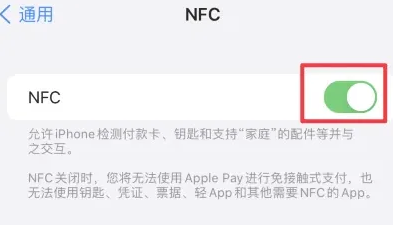 青田苹果维修服务分享iPhone15NFC功能开启方法 