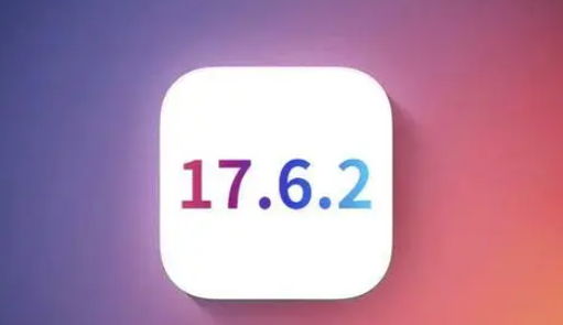 青田苹果维修店铺分析iOS 17.6.2即将发布 