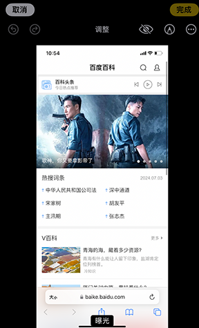 青田iPhone维修服务分享iPhone怎么批量修图