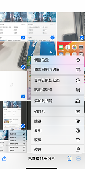 青田iPhone维修服务分享iPhone怎么批量修图