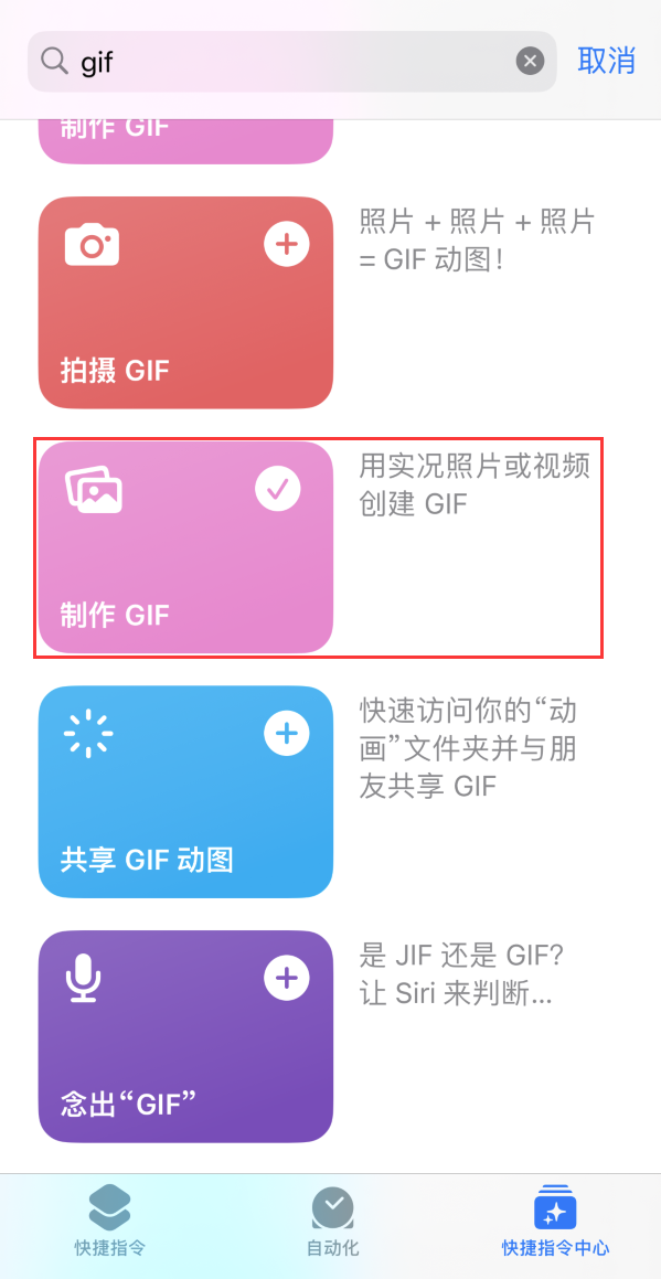 青田苹果手机维修分享iOS16小技巧:在iPhone上制作GIF图片 