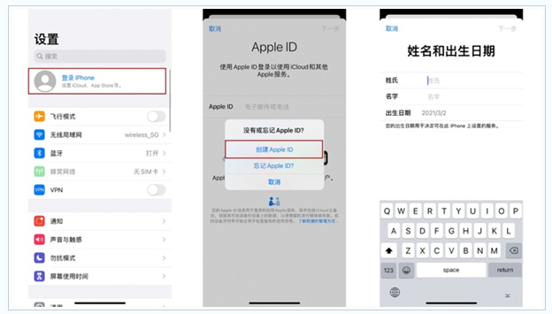 青田苹果维修网点分享:Apple ID有什么用?新手如何注册iPhone14 ID? 