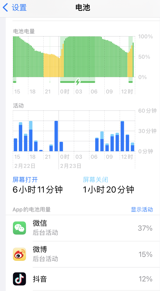 青田苹果14维修分享如何延长 iPhone 14 的电池使用寿命 