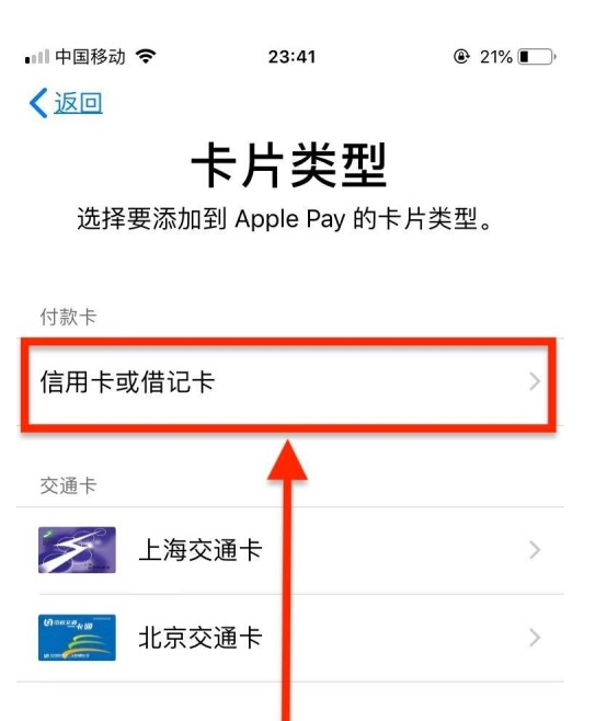 青田苹果手机维修分享使用Apple pay支付的方法 