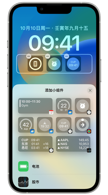 青田苹果维修网点分享iOS 16 如何在锁屏上添加小组件？点击无响应如何解决？ 