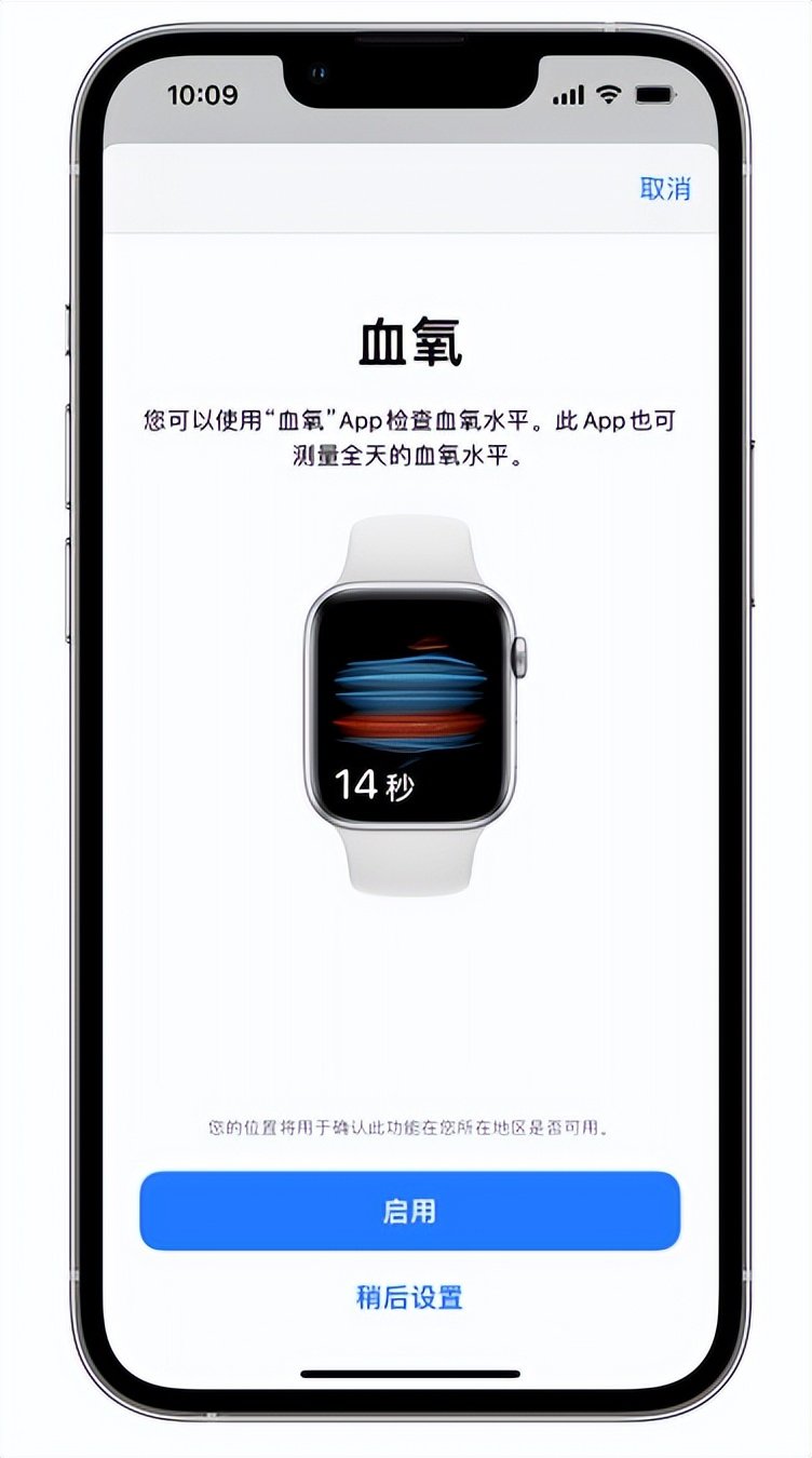 青田苹果14维修店分享使用iPhone 14 pro测血氧的方法 