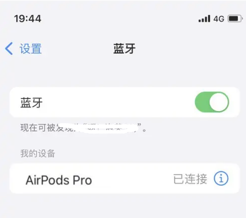 青田苹果维修网点分享AirPods Pro连接设备方法教程 