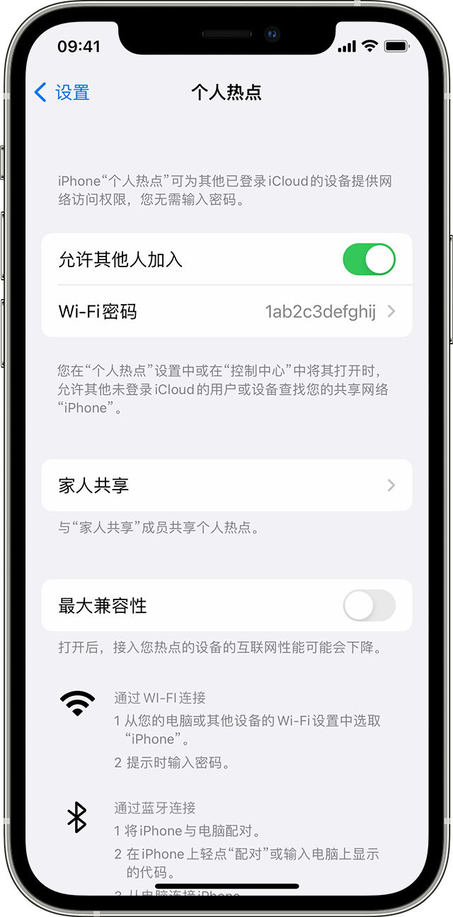 青田苹果14维修分享iPhone 14 机型无法开启或使用“个人热点”怎么办 