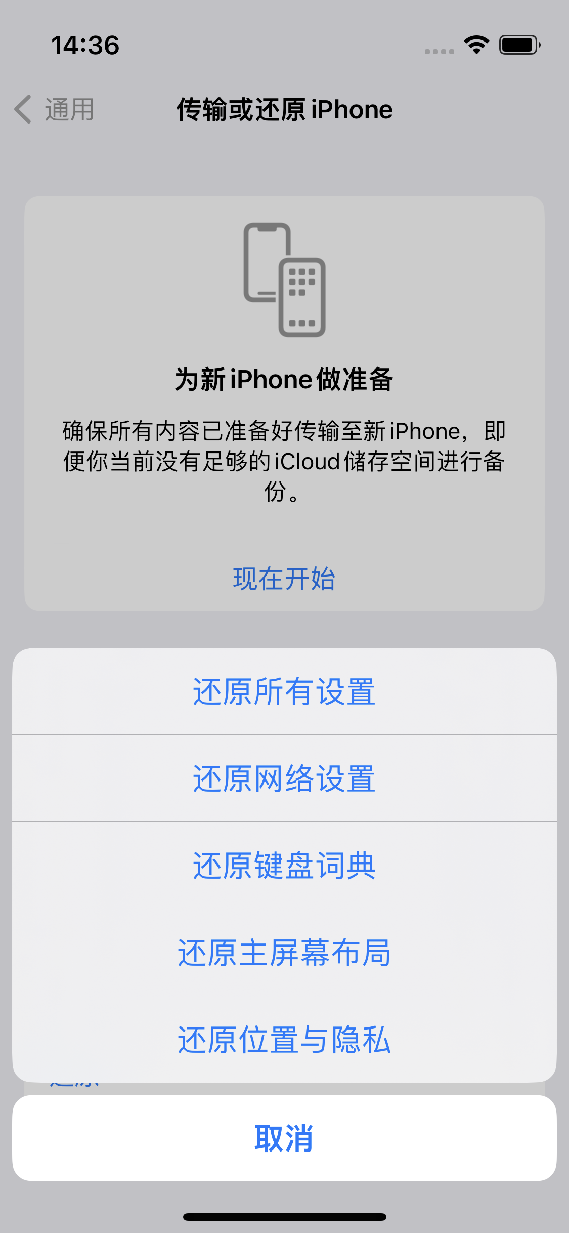 青田苹果14维修分享iPhone 14上网慢怎么办？ iPhone 14 WiFi怎么提速？ 