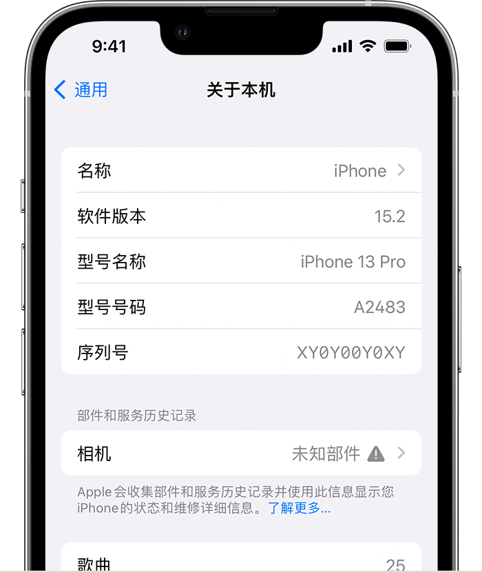 青田苹果维修分享iPhone 出现提示相机“未知部件”是什么原因？ 