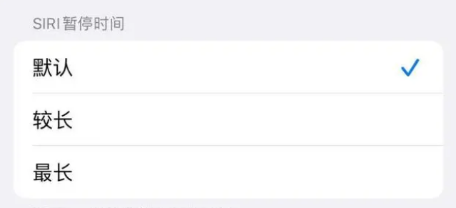 青田苹果维修分享iOS 16上隐藏的Siri的四种新用法 