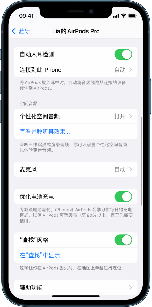 青田苹果手机维修分享如何通过 iPhone “查找”功能定位 AirPods 