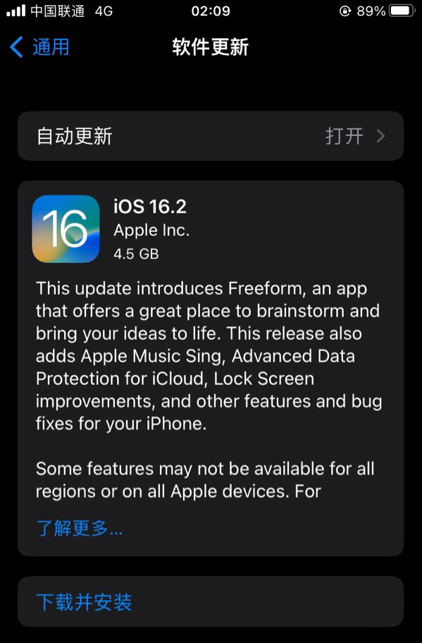 青田苹果服务网点分享为什么说iOS 16.2 RC版非常值得更新 