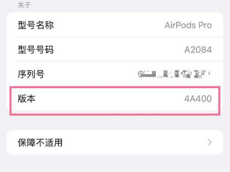 青田苹果手机维修分享AirPods pro固件安装方法 