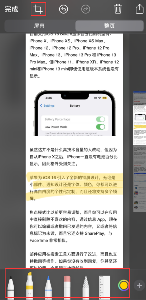 青田苹果手机维修分享小技巧：在 iPhone 上给截屏图片做标记 