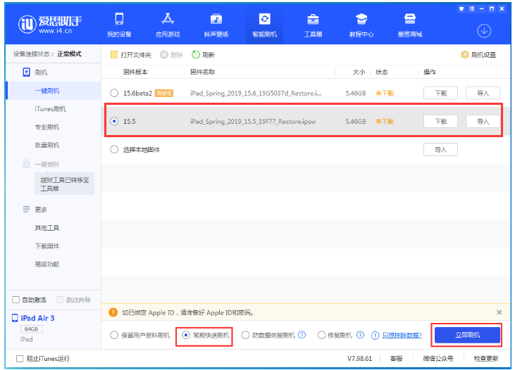 青田苹果手机维修分享iOS 16降级iOS 15.5方法教程 