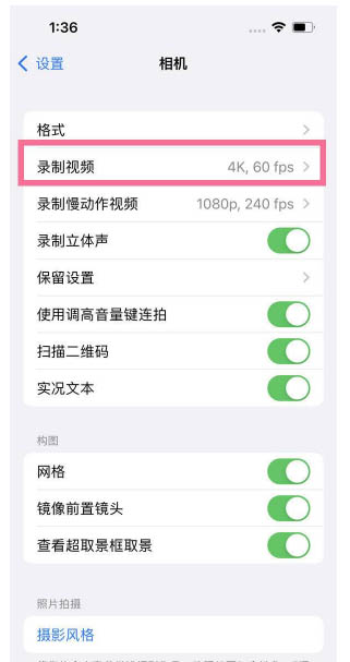 青田苹果13维修分享iPhone13怎么打开HDR视频 