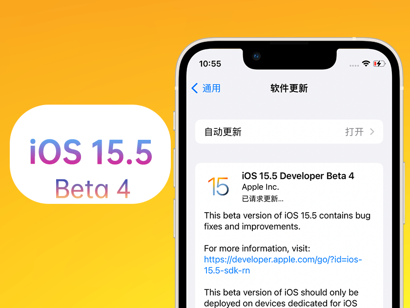 青田苹果手机维修分享iOS 15.5 Beta4优缺点汇总 