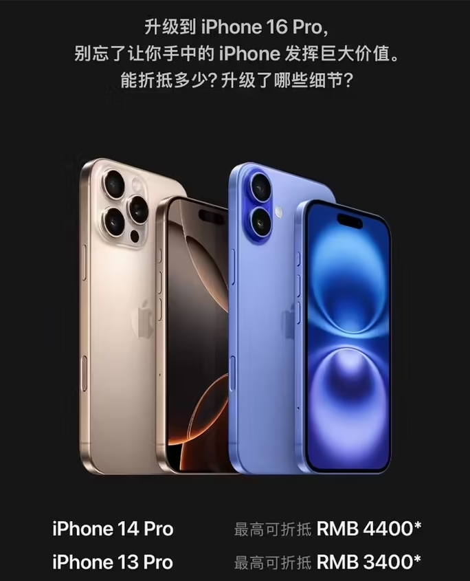 青田苹果16维修分享苹果喊话用户入手iPhone 16 Pro 机型 