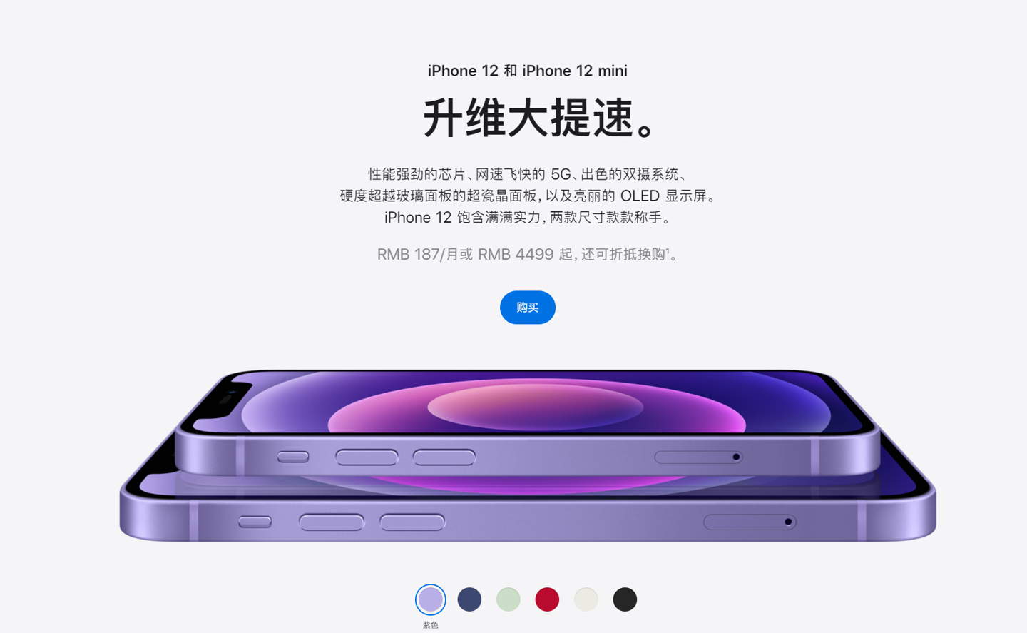 青田苹果手机维修分享 iPhone 12 系列价格降了多少 