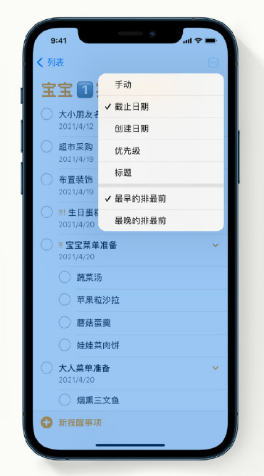 青田苹果手机维修分享iPhone 12 小技巧 