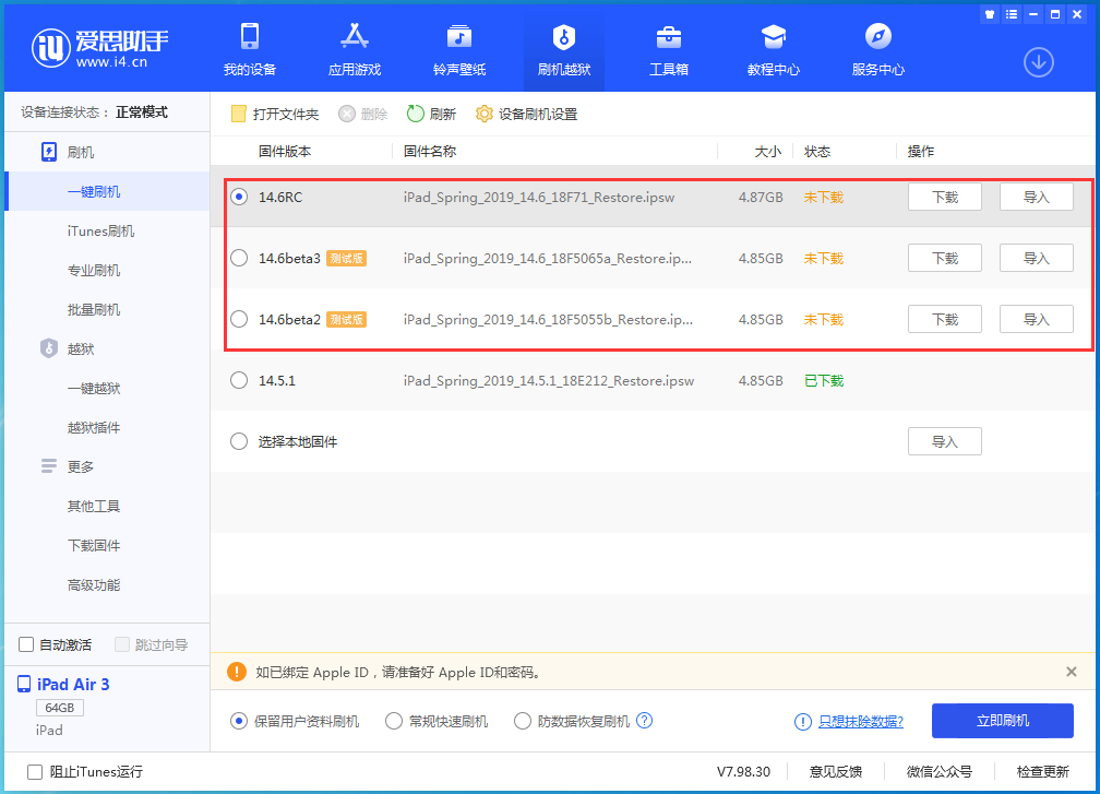 青田苹果手机维修分享升级iOS14.5.1后相机卡死怎么办 